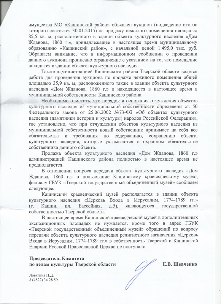 Жданова Перспектива Книгу