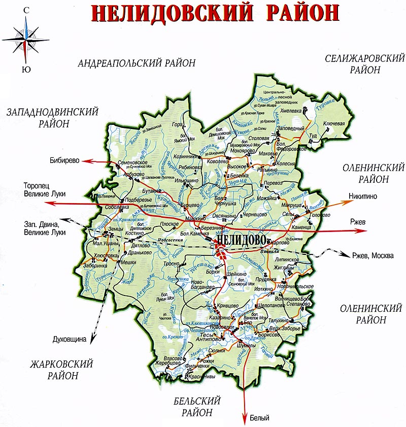 Нелидовский